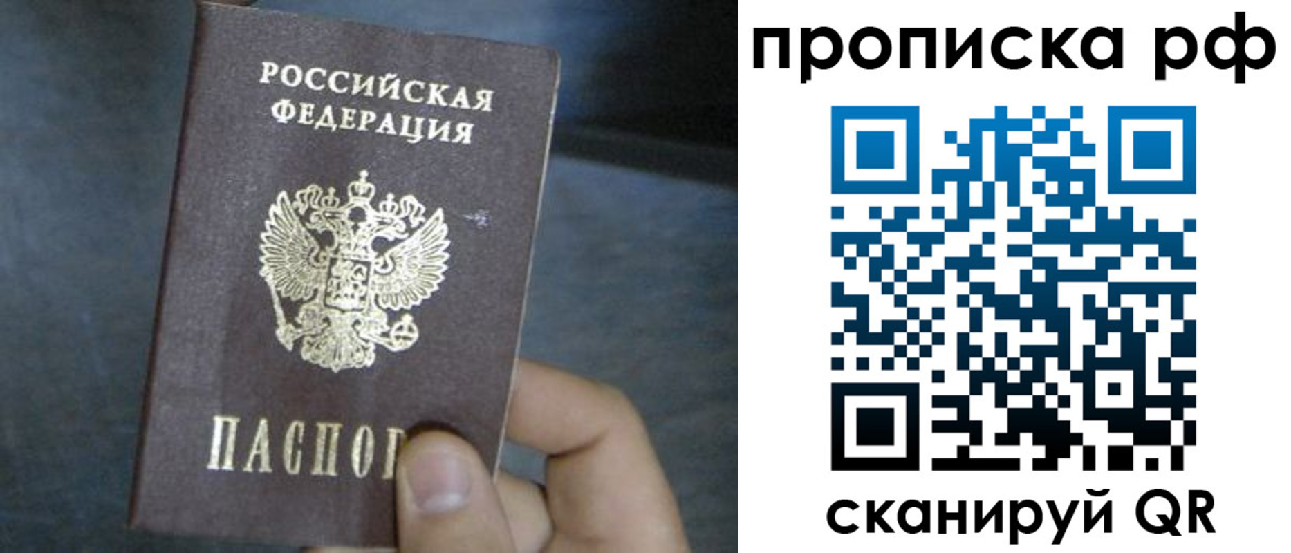 временная регистрация недорого в ХМАО