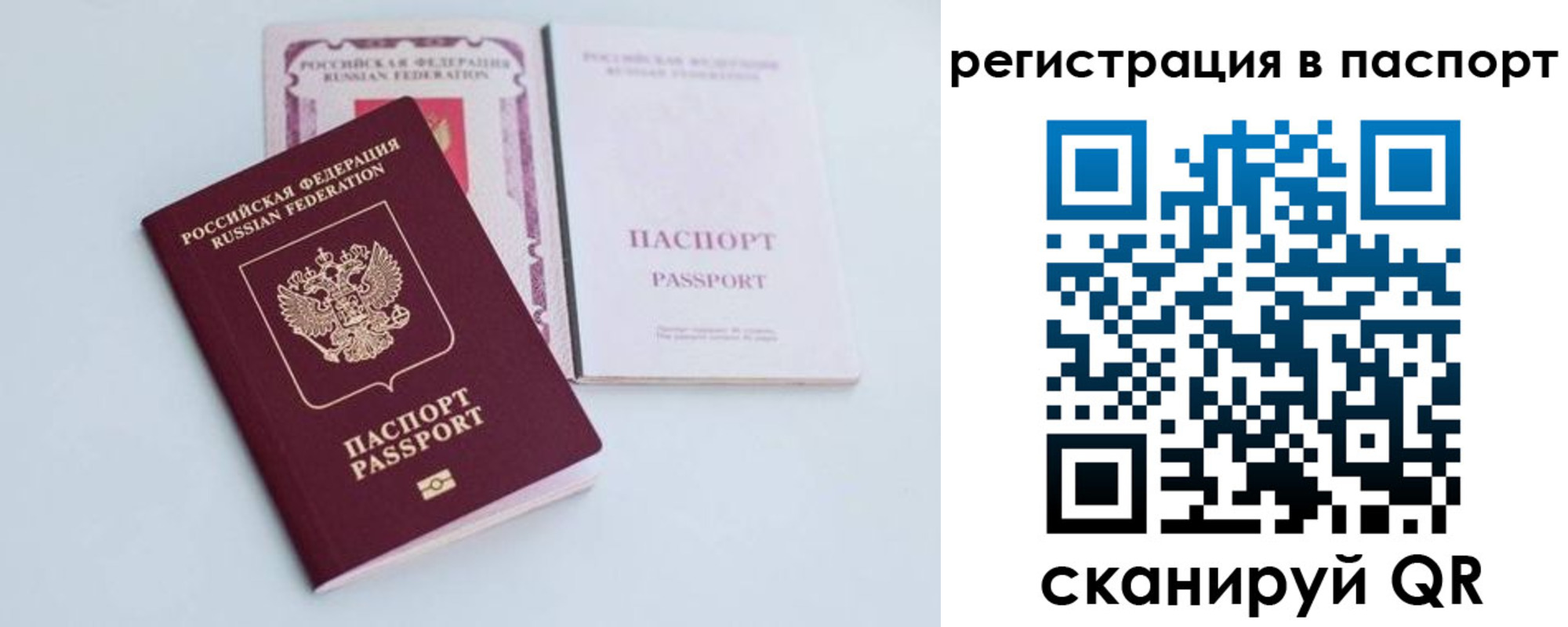 временная регистрация в ХМАО