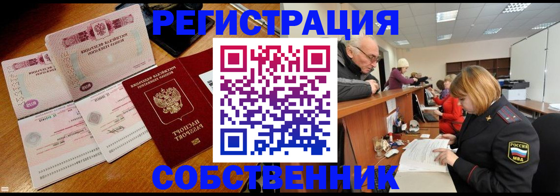 прописка иностранных граждан в ХМАО