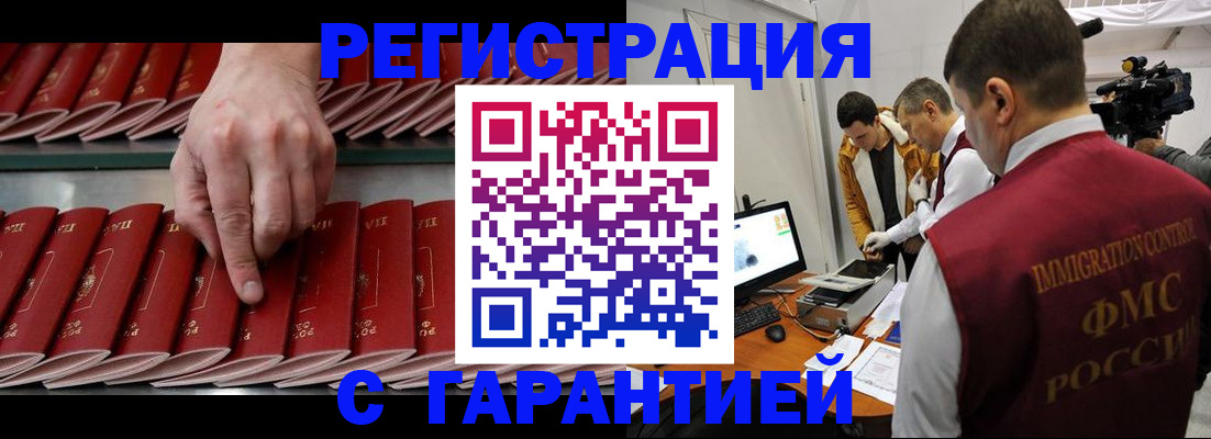 временная регистрация 2025 в ХМАО