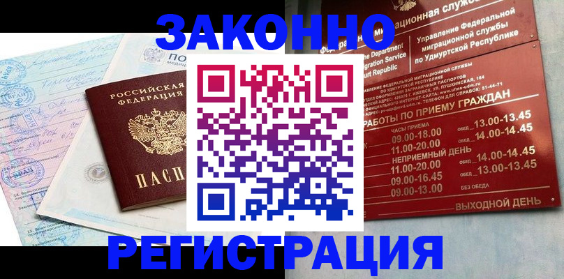 прописка для школы в ХМАО