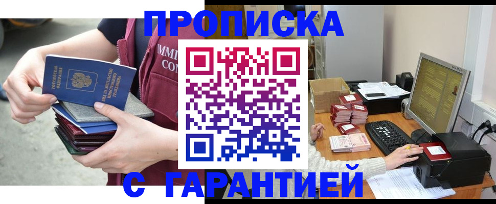 прописка законно в ХМАО