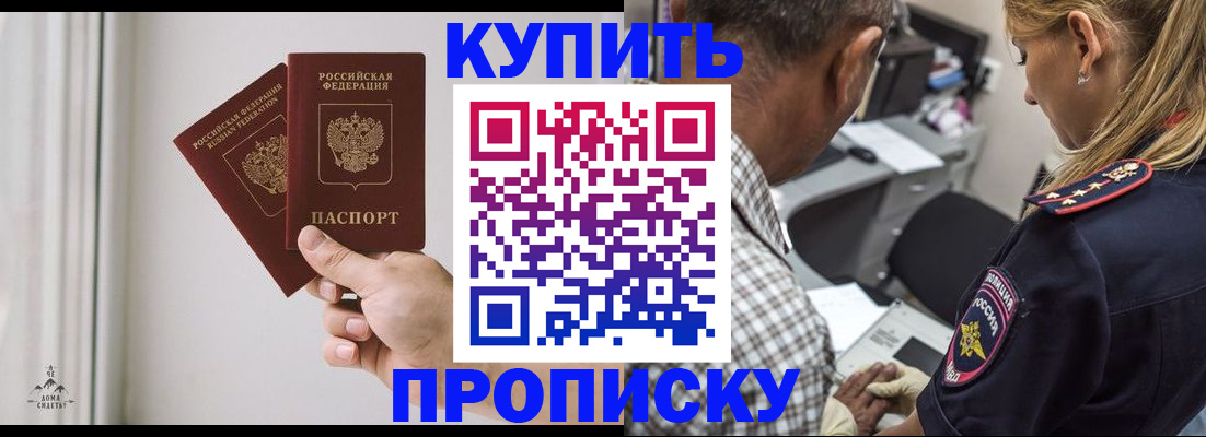 прописка гарантия в ХМАО