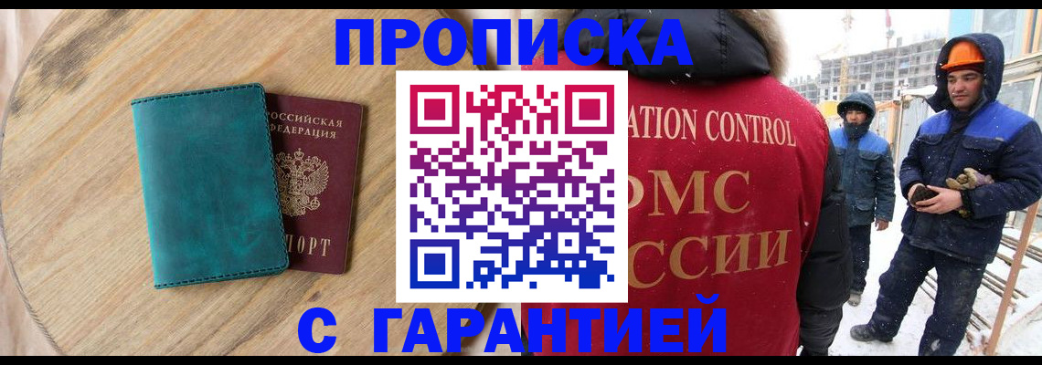 временная регистрация недорого в ХМАО